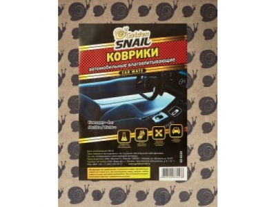 Коврик влаговпитывающий