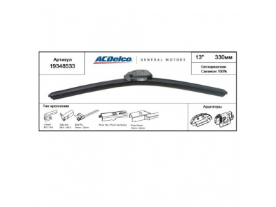 ACDelco GM Professional Щетка стеклоочистителя бескаркасная 100% силикон универсальное крепление, 13