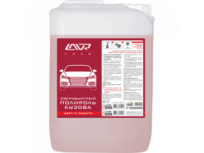 Сверхбыстрый полироль кузова LAVR Superfast car polish 5л
