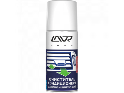 Очиститель кондиционера Дезинфицирующий, 210 мл