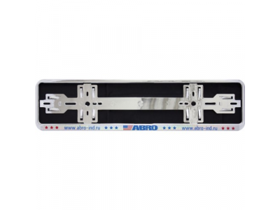 Рамка для номерного знака пластиковая 534 мм х139 мм (серебро)