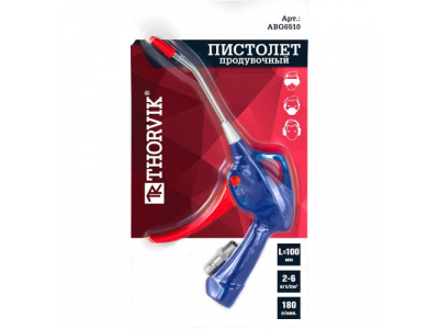 Пистолет продувочный 100 мм