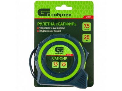 Рулетка Сапфир, двухкомпонентный корпус, 7,5 м х 25 мм Сибртех