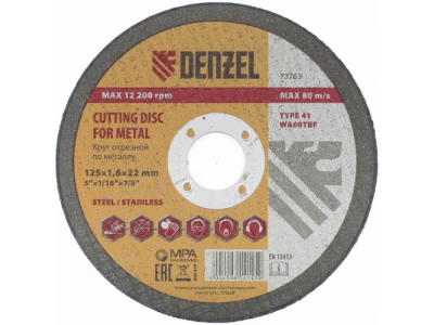 Круг отрезной по металлу, 125 х 1,6 х 22 мм. DENZEL