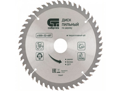 Пильный диск по дереву, 250 х 32мм, 48 зубьев СИБРТЕХ