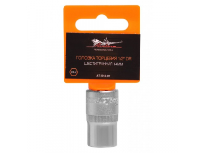 Головка торцевая 1/2 дюйма DR шестигранная 14мм