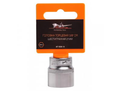 Головка торцевая 3/8 дюйма DR шестигранная 21мм